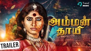 Amman Thayee Tamil Movie  Official Trailer  Bigg Boss Julie  Chandrahasan  Trend Music [upl. by Pyle326]