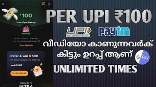 😍₹100Biggest Trick Money Making Apps Work From Home Malayalam  Online Jobs2024💎 [upl. by Hwang]