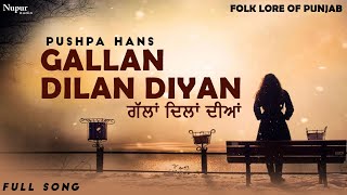 Gallan Dilan Diyan  ਗੱਲਾਂ ਦਿਲਾਂ ਦੀਆਂ  Pushpa Hans  Shiv kumar Batalvi  Folk Lore Of Punjab [upl. by Amuwkuhc]