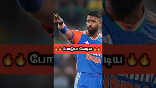 Hardik Pandya Top in T20 cricket india hardikpandya shorts [upl. by Emmey]