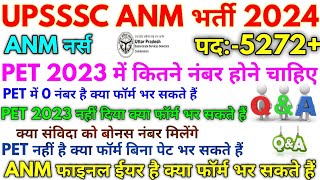 UPSSSC ANM भर्ती 2024 UPSSSC ANM 5272 Vacancy QnA सवालों का जवाब देखो [upl. by Ettezzil]