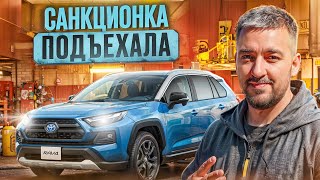 Toyota RAV4 из Японии лучший кроссовер автоназаказ автоизяпонии [upl. by Aitital863]