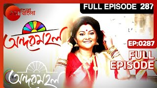 Andarmahal  Bangla Serial  Full Episode  287  Koneenica Banerjee  Zee Bangla [upl. by Alliehs424]