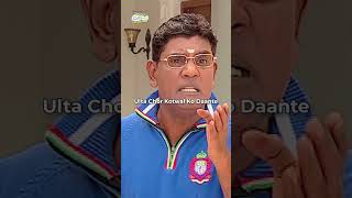 Ulta Chor Kotwal ko Daante tmkoc funny comedy relatable shorts viralvideo kids reels [upl. by Sari44]