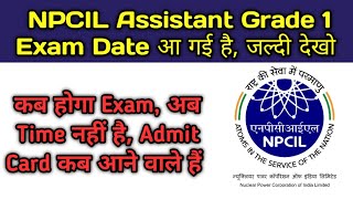 NPCIL ASSISTANT GRADE 1 EXAM DATE 2024  NPCIL ASSISTANT GRADE 1 HR EXPECTED EXAM DATE 2024 [upl. by Sucam]