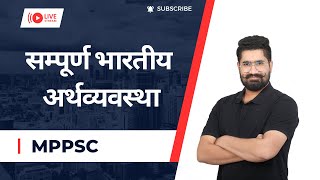 Complete Indian Economy in One Video  संपूर्ण भारतीय अर्थव्यवस्था  Anshul Pandey  MPPSC Prelims [upl. by Asen811]