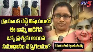 Woman Emotional Message on Dr Priyanka Reddy  Priyanka Reddy Apartment Friends  TV5 News [upl. by Fanchet]