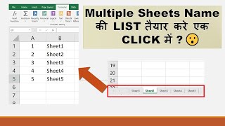 How to get multiple sheets name list on sheet Excel  How to get Sheet Name List in excel [upl. by Defant]