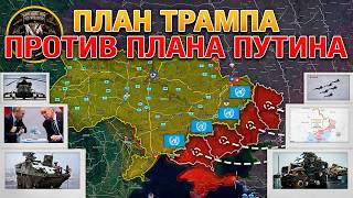 Мирный План Трампа Обречен❌ ВС РФ Быстро Продвигаются К Курахово⚔️Военные Сводки И Анализ 09112024 [upl. by Leta]