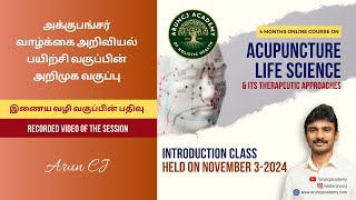 Acupuncture Life Science course 2025  Intro Session in Tamil [upl. by Akimit]