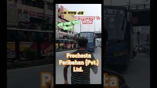 Prochesta Paribahan Pvt Ltd [upl. by Linette]