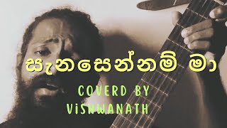 Sanasennam ma  Senaka batagoda  coverd by vishwanath TANTRAMUSIC91 [upl. by Ennoved967]