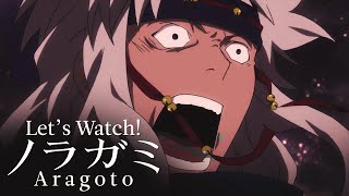 Lets Watch Noragami Aragoto S2 Episode 6 Live Reaction  ノラガミ ARAGOTO Season 2 [upl. by Beker]