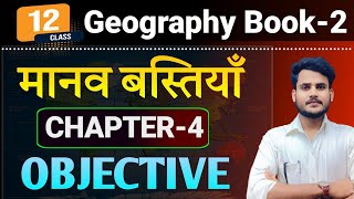 Geography Class 12 Chapter 4 Objective Question Answer  मानव बस्तियां  12 Geography Chapter 4 MCQ [upl. by Hillie]