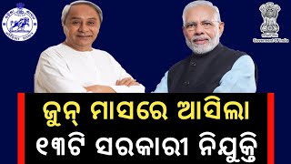 Top 13 Govt Job Vacancy in June  Upcoming Govt Jobs 2023 Odisha New Job Vacancy 2023 Odisha [upl. by Resarf803]