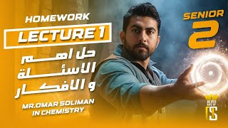 Senior 2 Homework Lecture 1  History of atom from Democratic to Rutherford  Mr Omar Soliman [upl. by Wadesworth]