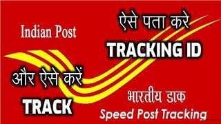 How to Track india Post Courier  Find Tracking id [upl. by Younglove]