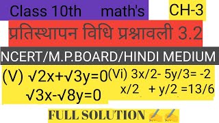 pratisthapan vidhi  class10thmaths maths class10th pratisthapan [upl. by Yhtrod]