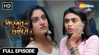 Kismat Ki Lakiron Se  Latest Episode  Roshni Ki Ek Aur Sazish Me Fasi Shraddha  Episode 423 [upl. by Branen]