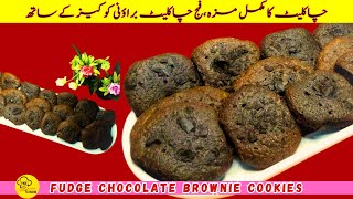 How to Make Chocolate Cookies at Home Yummy Kitchen with Erum  Chocolate Fudge Brownie Cookies [upl. by Nnaasil]