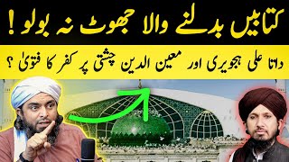 Kya Such Main Buzurgo Ki books Badal gyin hain  Engineer Muhammad Ali Mirza [upl. by Eitsyrk]