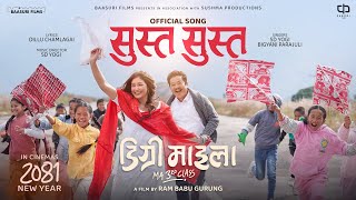 SUSTA SUSTA DEGREE MAILA MA 3rd CLASS  DAYAHANG RAI  AANCHAL SHARMA  NEPALI MOVIE SONG 2024 [upl. by Epp]