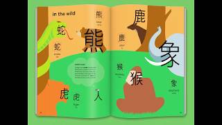 Publication  Chineasy for Children is out [upl. by Repmek]