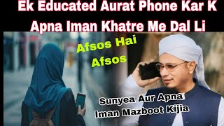 Ek Educated Aurat Phone Kar K Apna Iman Khatre Me Dal Li  Afsoos  Moulana PM Muzzammil sab DB [upl. by Nylra]