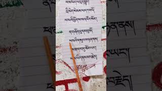 Love family mom and daddy tibetan song lyrics handwriting Happiness language 🎶🎶🎶 [upl. by Aihsiym]