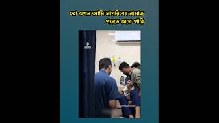 এই অবস্থাতেও বলছে আমাকে মাগরিবের নামাজ পড়তে দিন 💖 freepalestine islam shorts [upl. by Nickey]