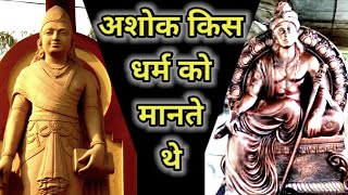 Samrat Ashoka and Chandragupta Maurya a Hindu or Buddhist Part 1 [upl. by Ursa130]