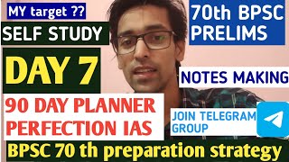 BPSC70 PRELIMS STRATEGY  BPSC70 PRELIMS TARGET  70 BPSC PREPARATION STRATEGY BPSC70 PRELIMS [upl. by Ibob]