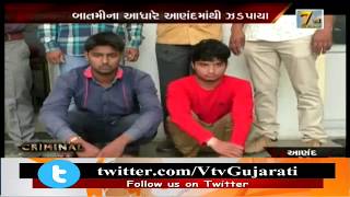 Bharuch Crime Police arrest 2 with fake Indian currency notes  Vtv News [upl. by Petrick941]