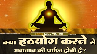 Sadhna TV Satsang 09122023  Episode 2794  Sant Rampal Ji Maharaj Live Satsang [upl. by Mathre491]