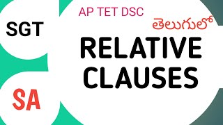 Relative Clauses in Telugu I Adjectival Clauses I AP TET DSC SGT SA [upl. by Gaiser]