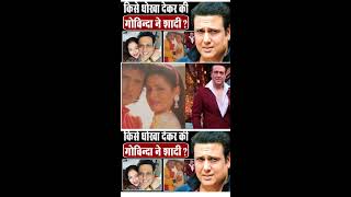 Govinda Biography Live  The Untold Secret of Govinda’s Love Story  Bollywood Updates [upl. by Anahc]