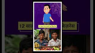 हुनर और हौसला होना चाहिए  Full Story  hindistories explorepage motivationalvideo shorts [upl. by Penland]