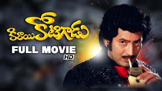 Kirayi Kotigadu Telugu Full Movie  HD  Superstar Krishna Sridevi  A Kodandarami Reddy [upl. by Marwin]