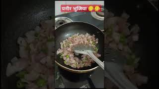 Paner bhujya life style with somu 😋😋 [upl. by Habeh974]