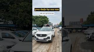 Biggest Resale car showroom in Pune [upl. by Siuoleoj]