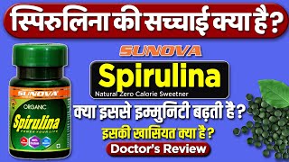 Spirulina powder benefits  Sunova Spirulina usage benefits and side effects  Detail info in Hindi [upl. by Yeldud265]