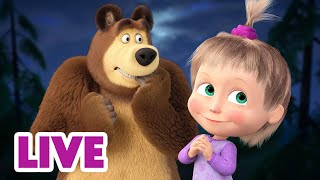 🔴 ПРЯМОЙ ЭФИР LIVE Маша и Медведь 👱‍♀️🐻 Самые страшные серии 👻 😨 [upl. by Eilrahc]