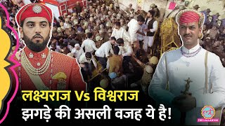 Maharana Pratap के City Palace के बाहर देर रात 130 बजे क्या हुआ Laksyaraj Vs Vishwaraj [upl. by Letsirhc328]