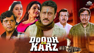 Doodh Ka Karz Full Movie  Jackie Shroff  सुपरहिट धमाकेदार मूवी  Neelam Kothari [upl. by Eibrab769]