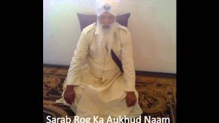 Sarab Rog Ka Aukhud Naam  Katha Giani Gurmail Singh Ji USA [upl. by Norene]