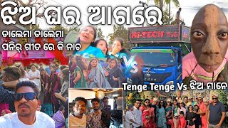 HI TECH DJ IN FRONT OF JHIA GHARA DALMA DALMA amp TENGE TENGE SONG HEVAY DANCE ON BARAJATRI GIRLS [upl. by Femmine177]