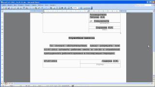Служебная записка пример СЭД bb workspace [upl. by Koziarz]