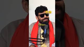 Satish ray bhojpuri podcastbhijpuriallviralvideobhojpuribhojpurifunnyvideosshortvideos [upl. by Etsirk788]