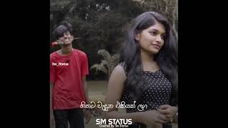 Natawannam  Mewa Balan Iddi මේවා බලන් ඉද්දි  Wickszen  Whatsapp lyrics and Status video [upl. by Gregorio770]