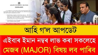 Degree Admission Notice  Degree Admission Latest Update  4 Years Degree course  Samarth Portal [upl. by Ydnak]